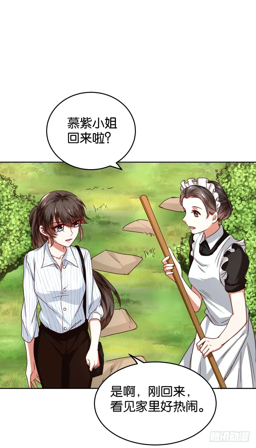 正义女神 第3页