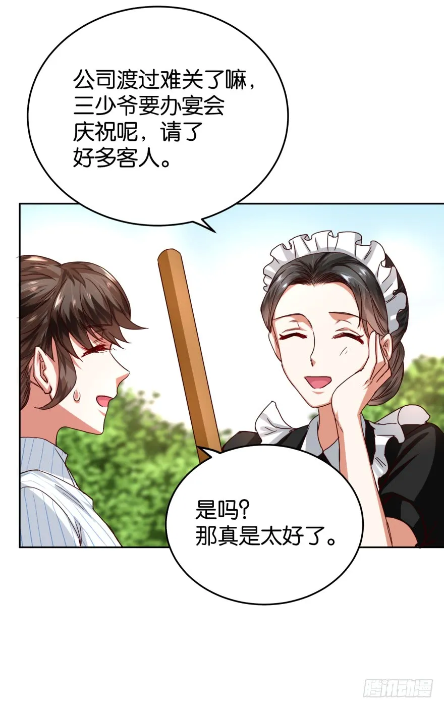正义女神 第4页