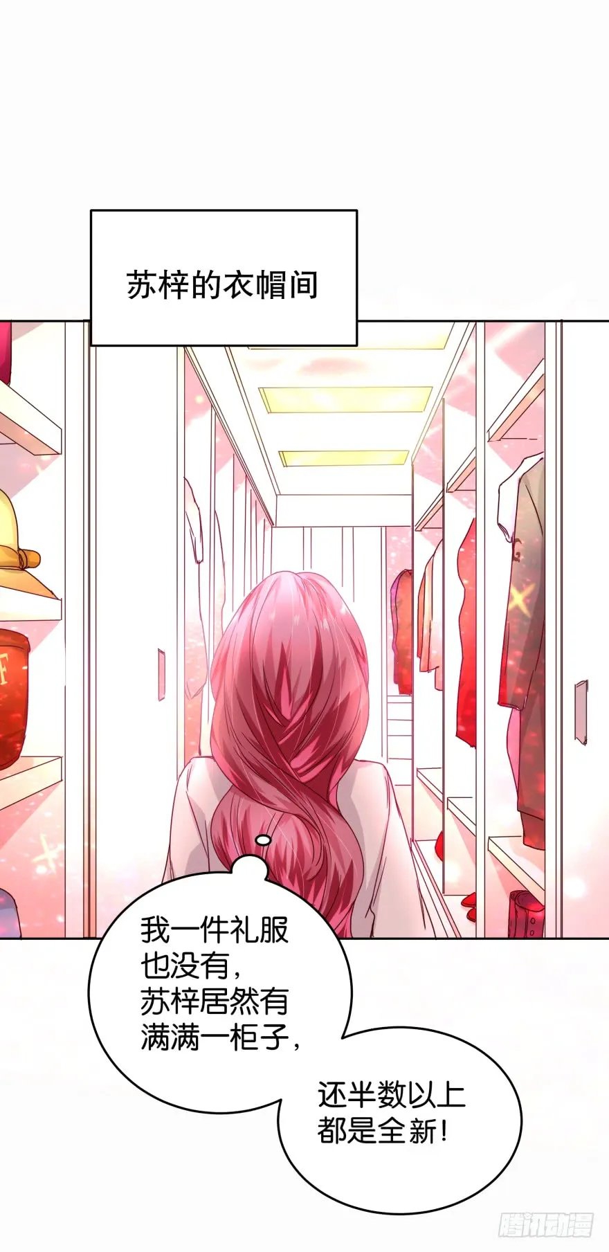 正义女神 第14页
