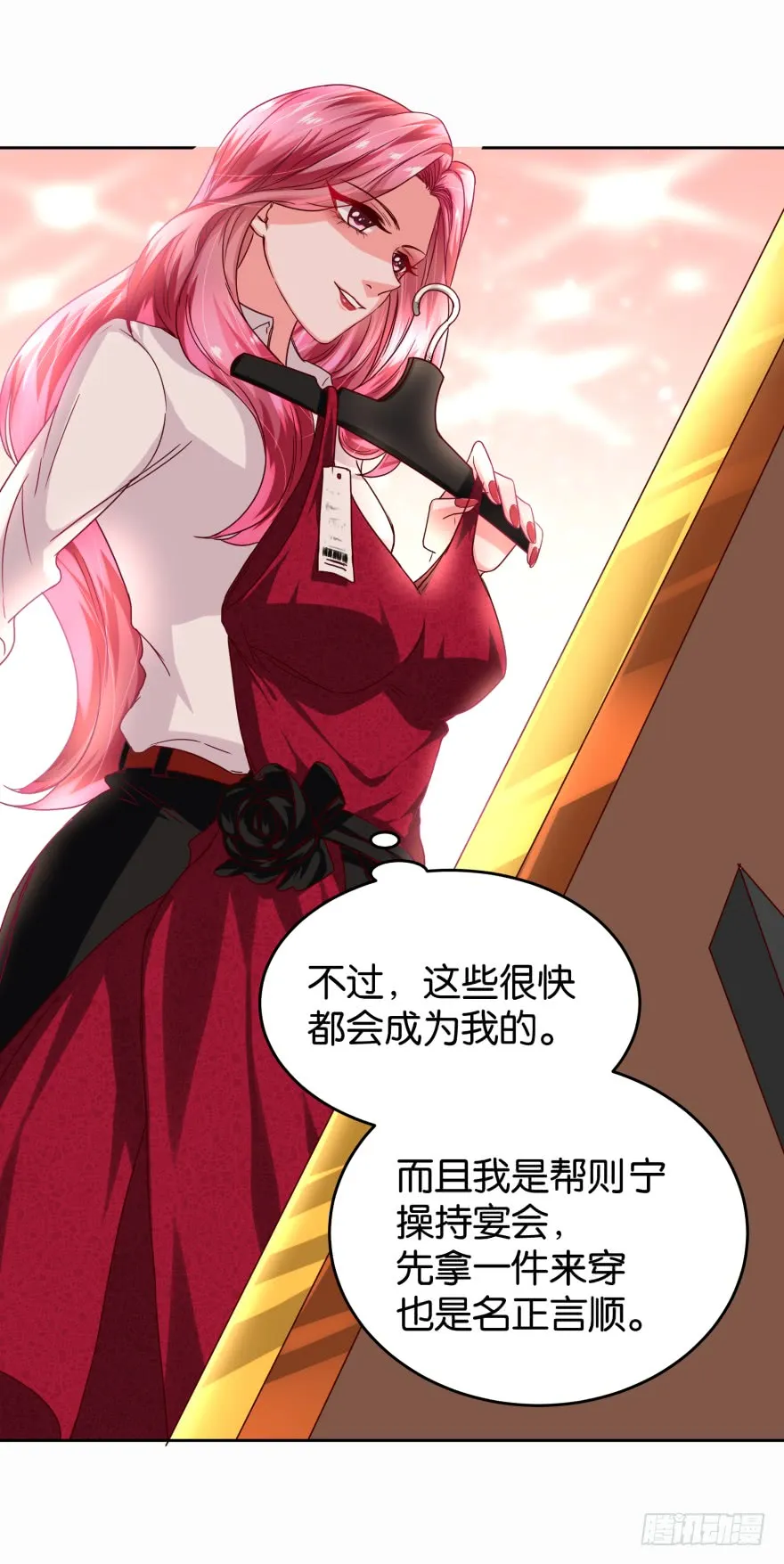 正义女神 第15页