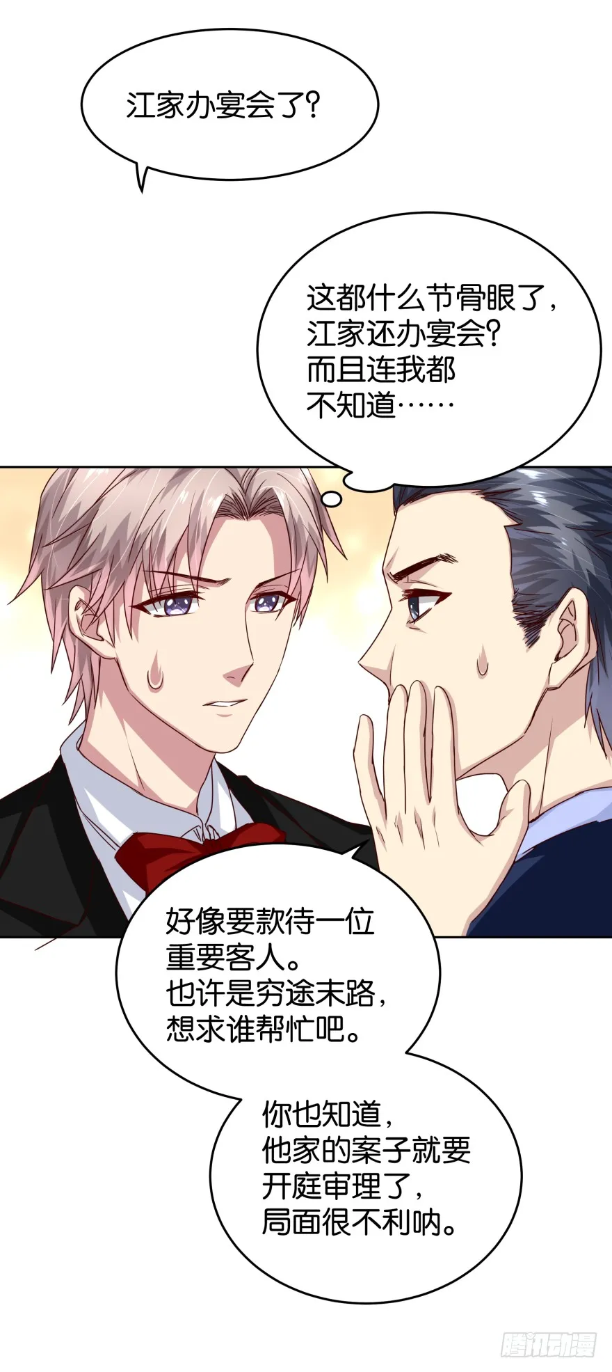 正义女神 第17页