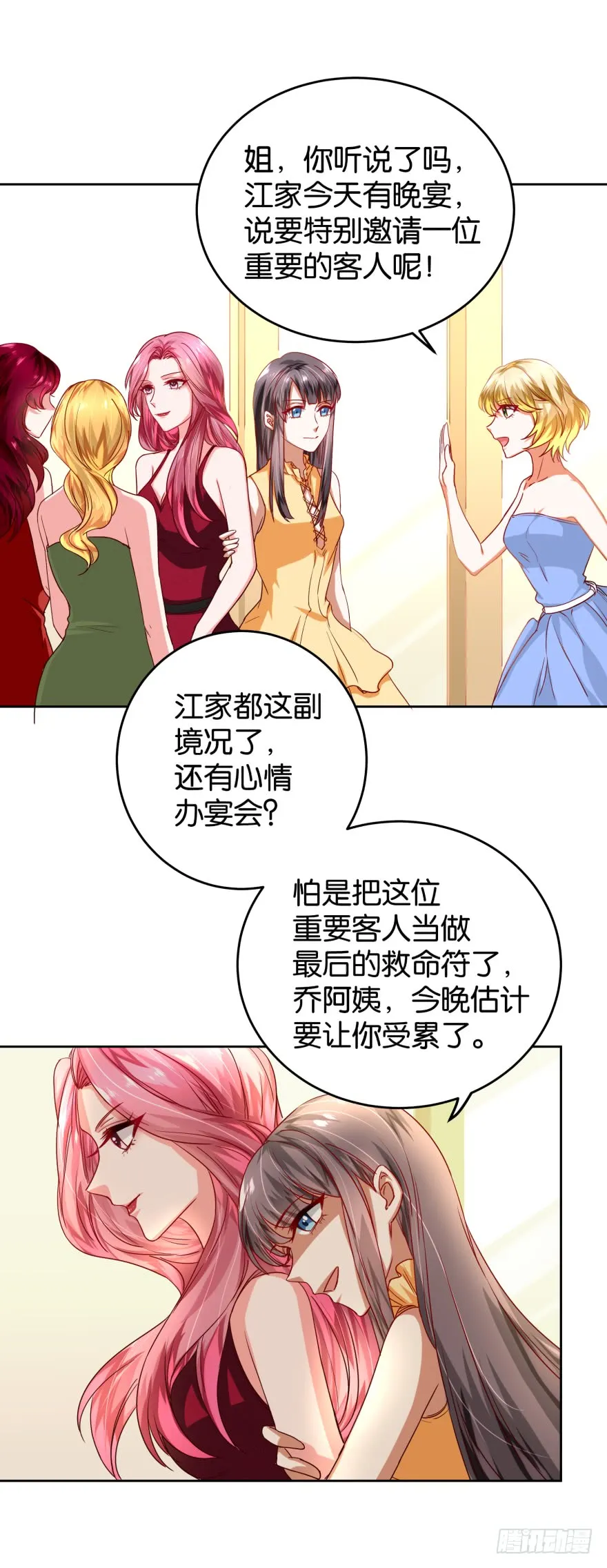 正义女神 第18页