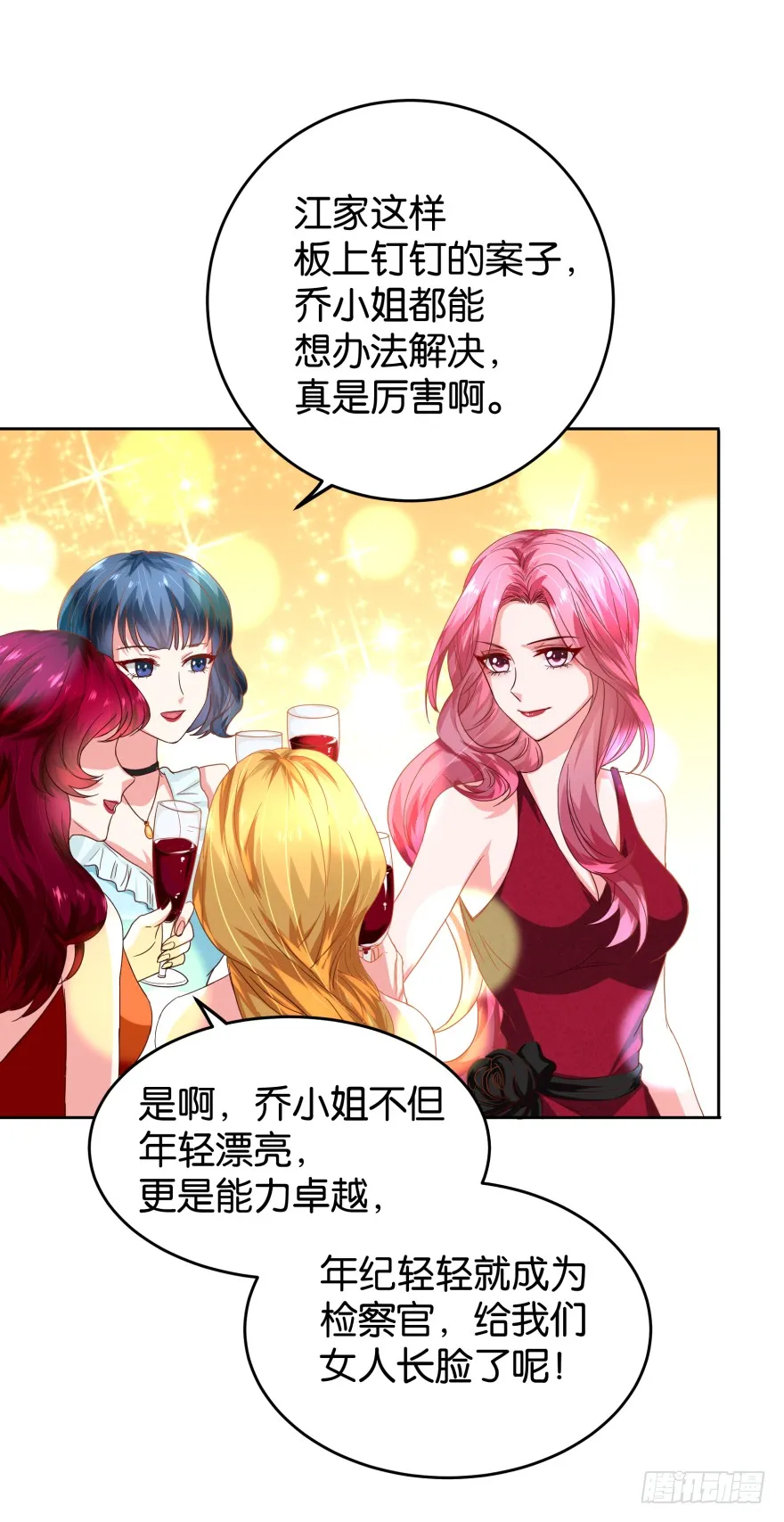 正义女神 第20页