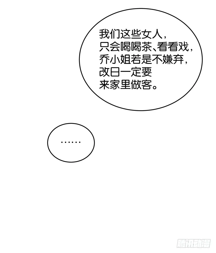 正义女神 第21页