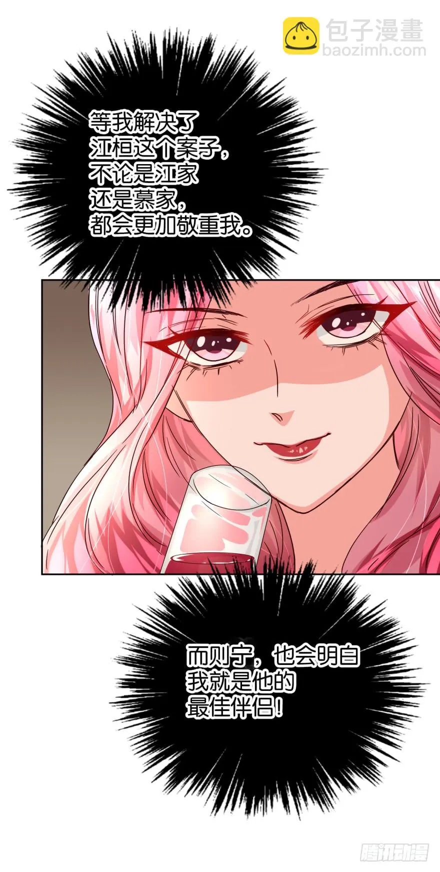 正义女神 第23页