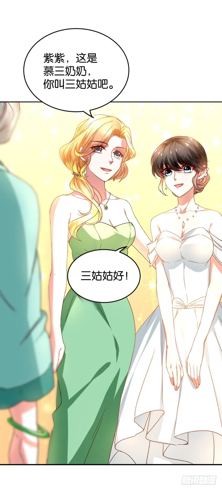 正义女神 第24页