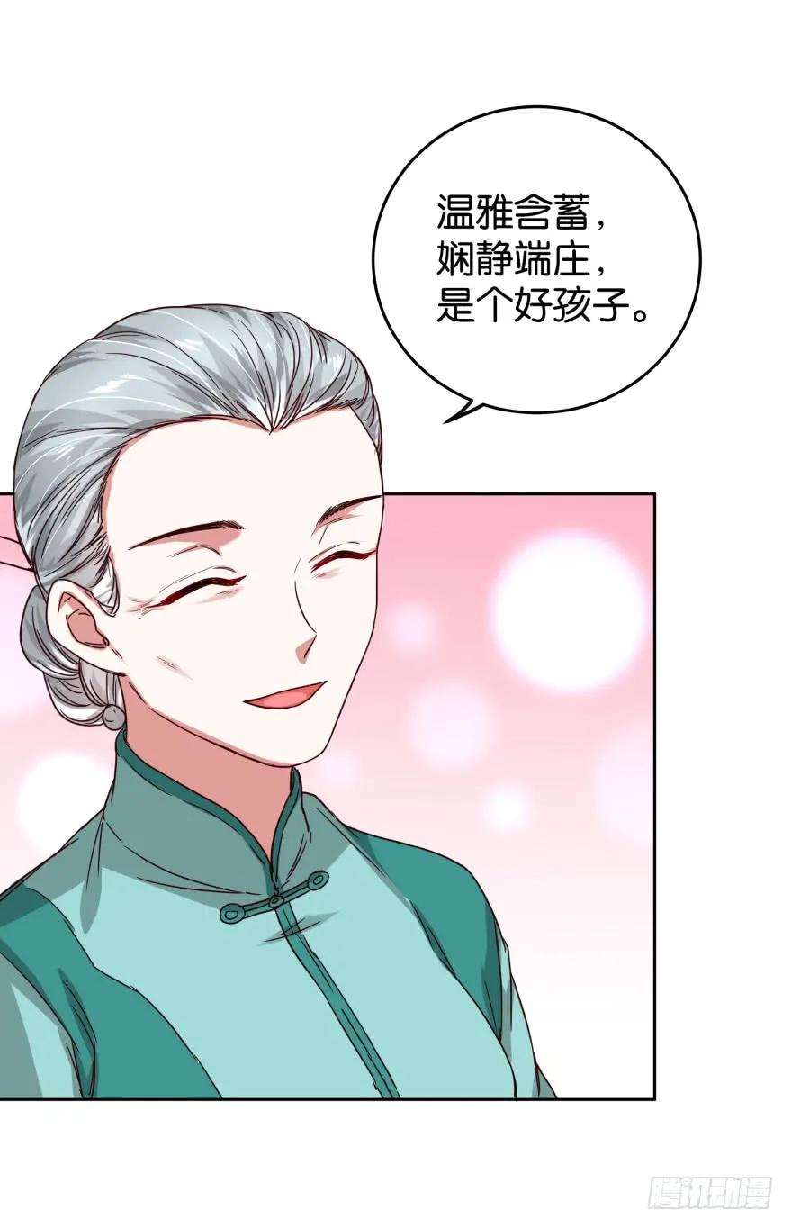 正义女神 第25页