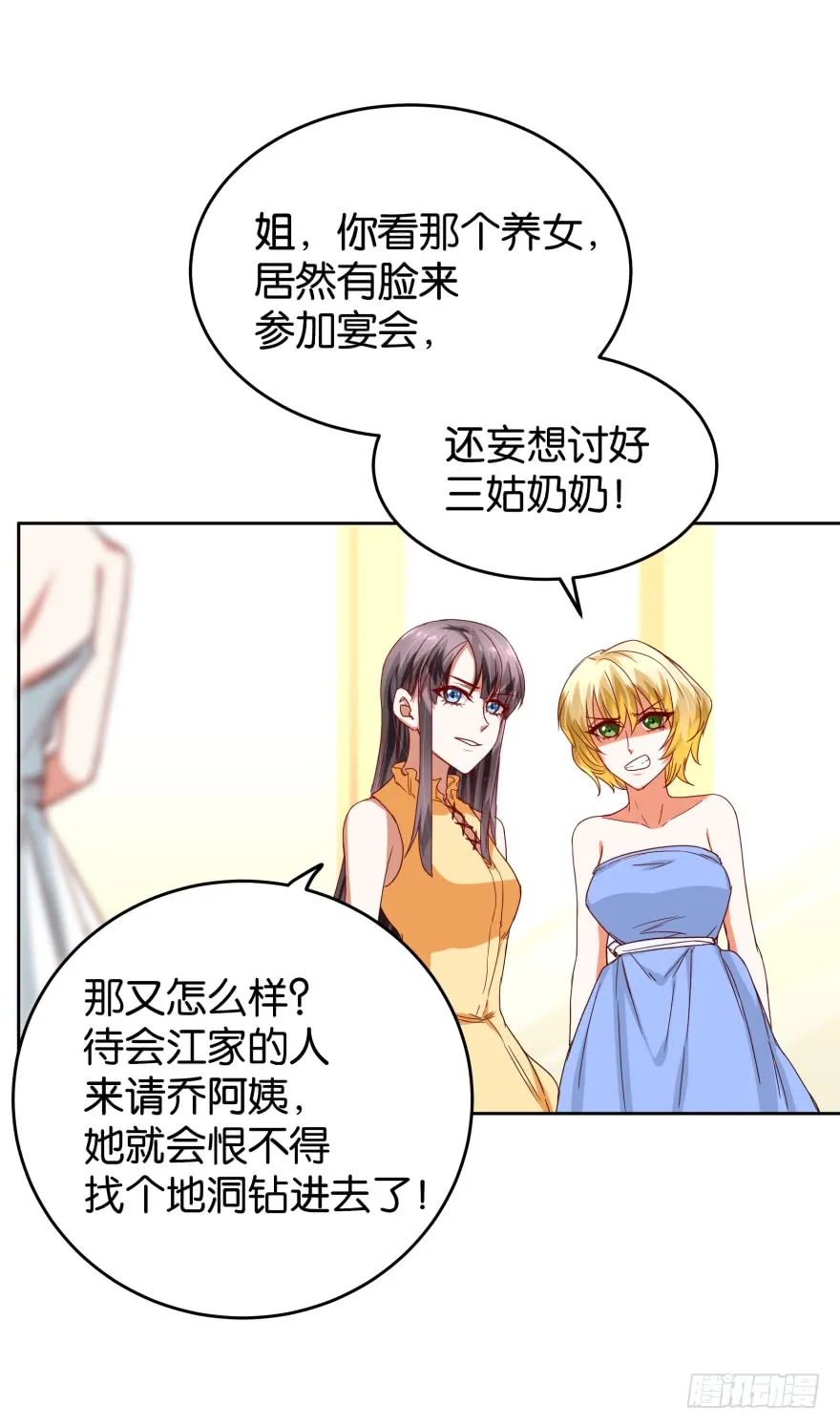 正义女神 第26页