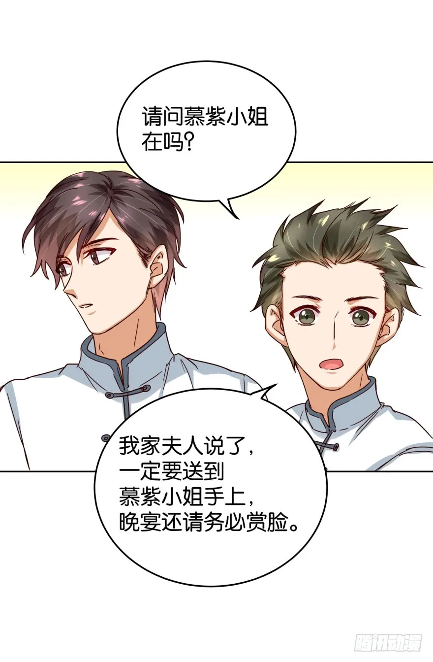 正义女神 第29页