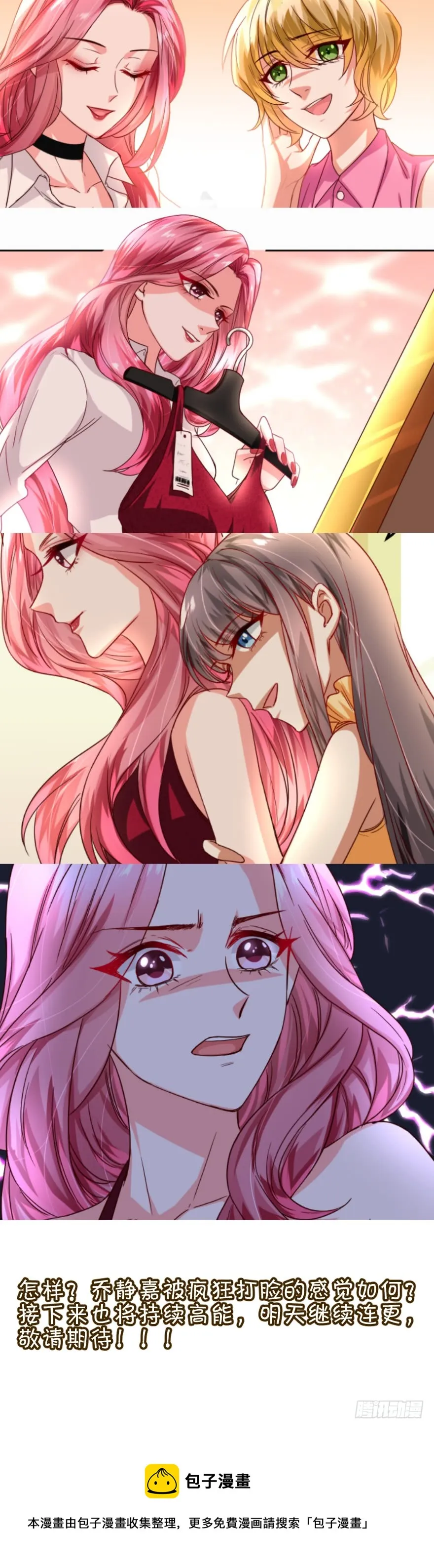 正义女神 第31页