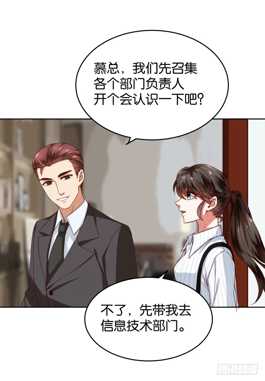 明天就自首 第3页