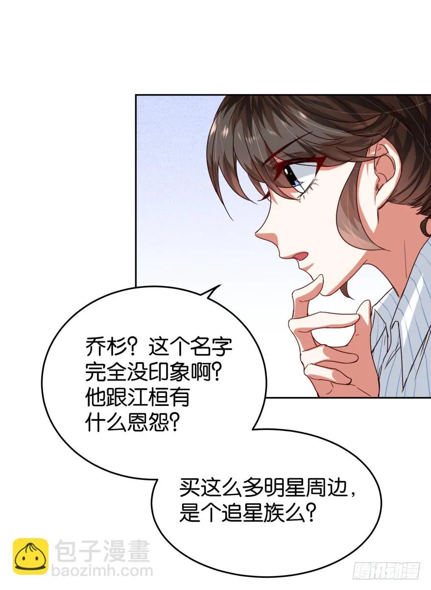 明天就自首 第9页