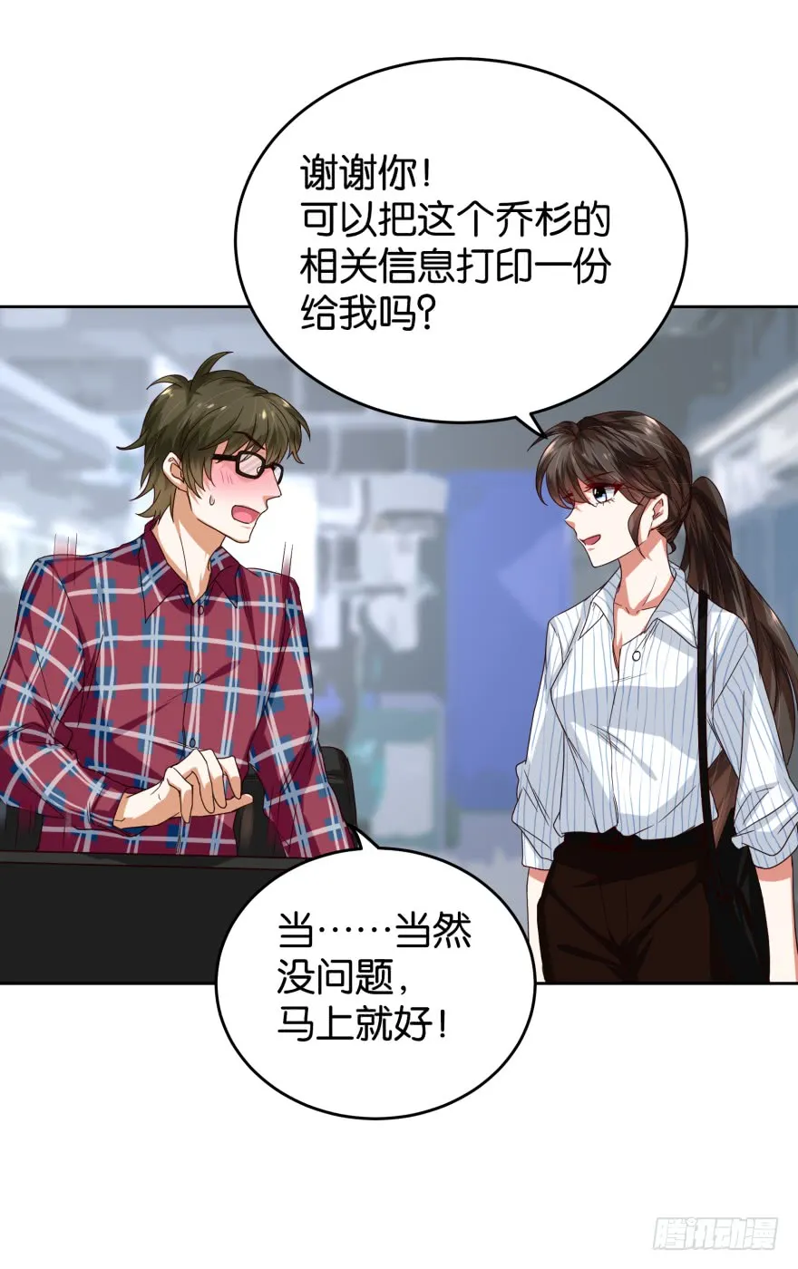 明天就自首 第10页
