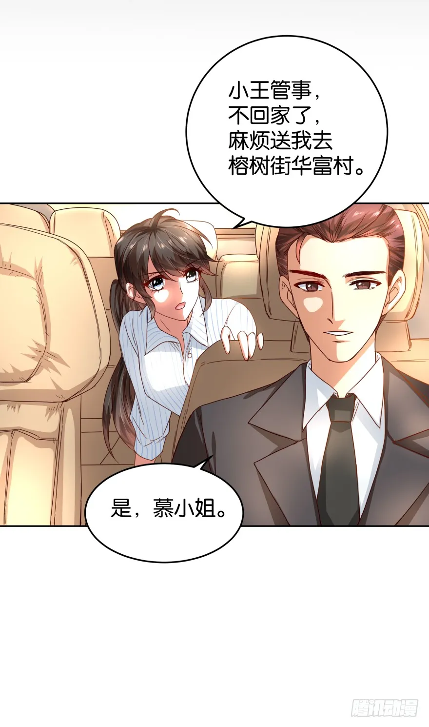 明天就自首 第19页