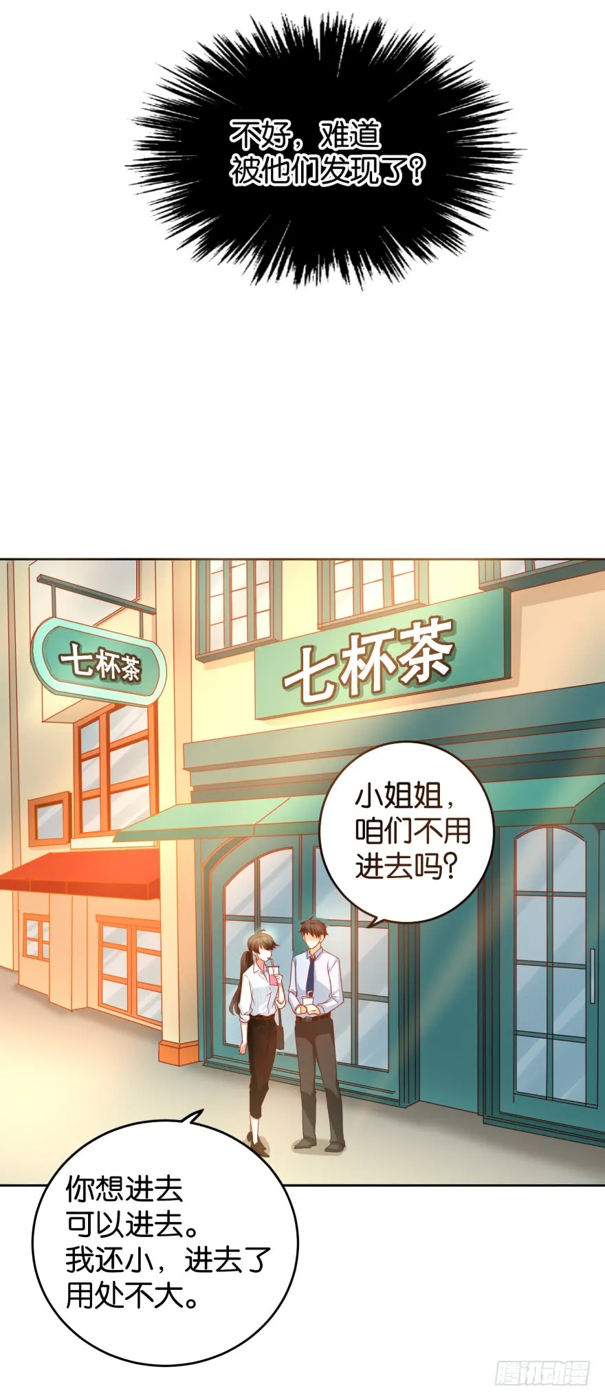 明天就自首 第21页