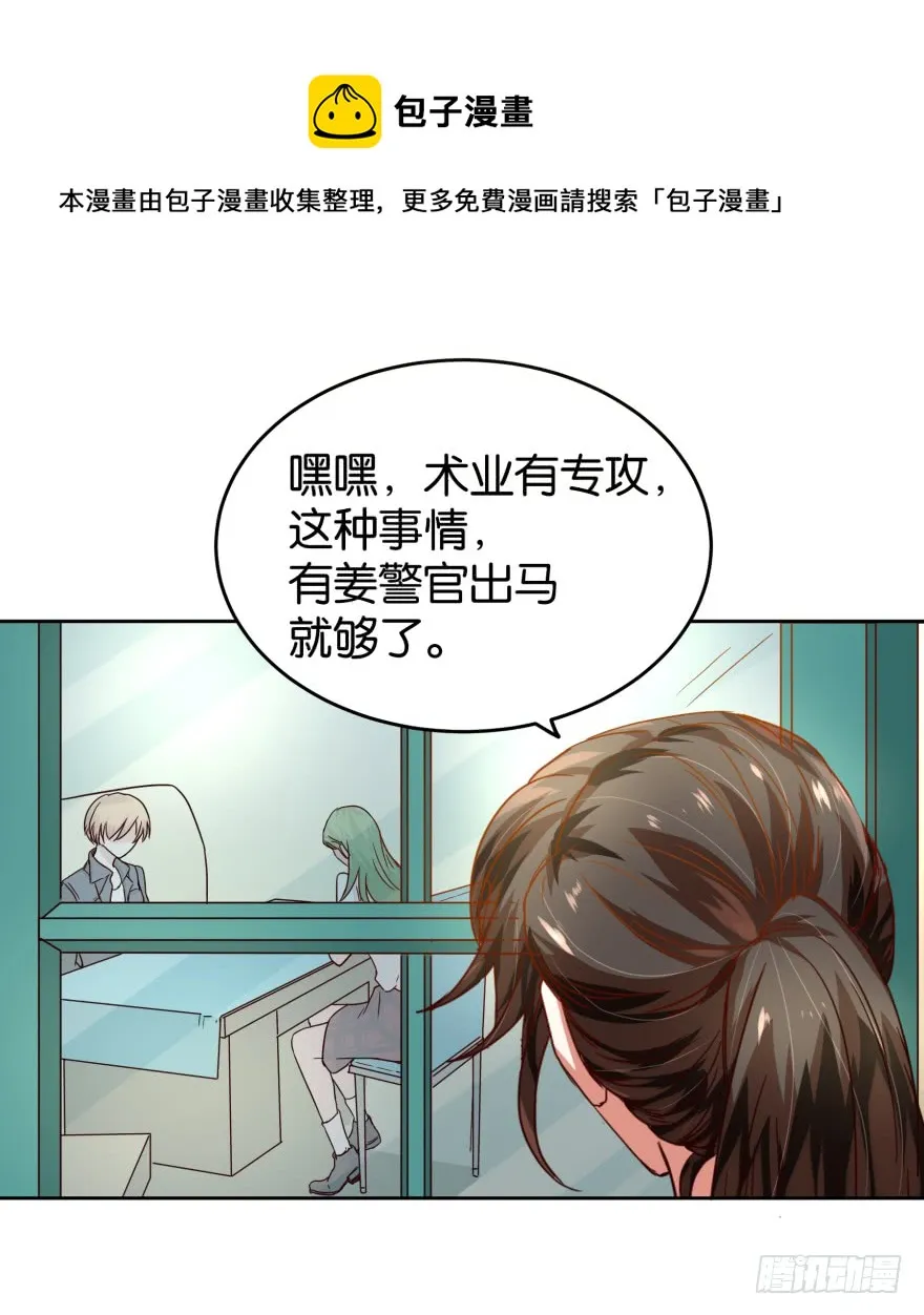 明天就自首 第22页