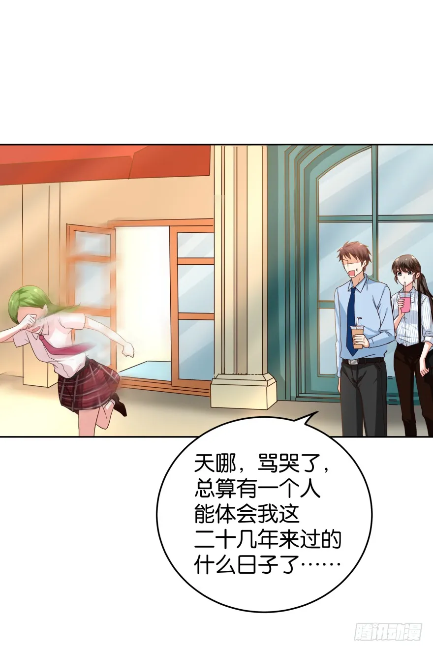 明天就自首 第28页