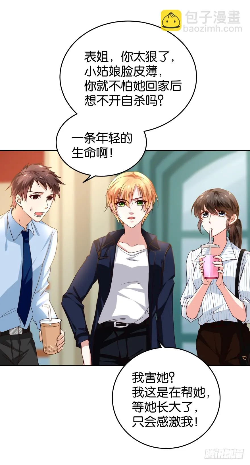 明天就自首 第29页