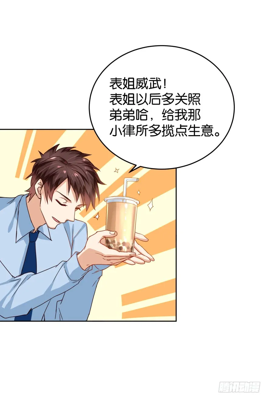 明天就自首 第30页