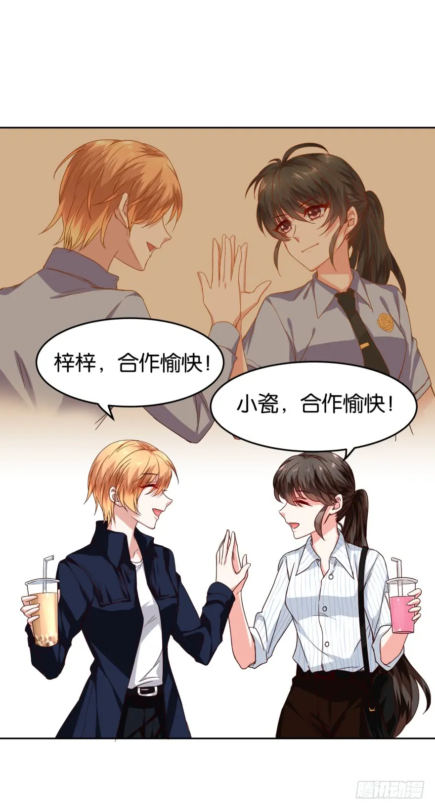 明天就自首 第32页