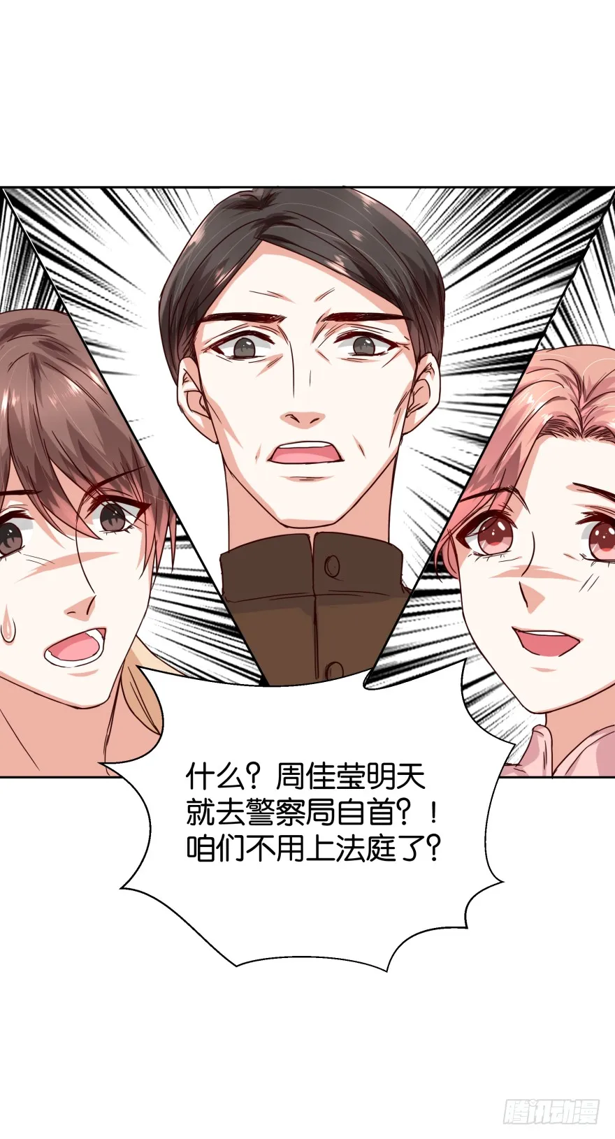 明天就自首 第34页