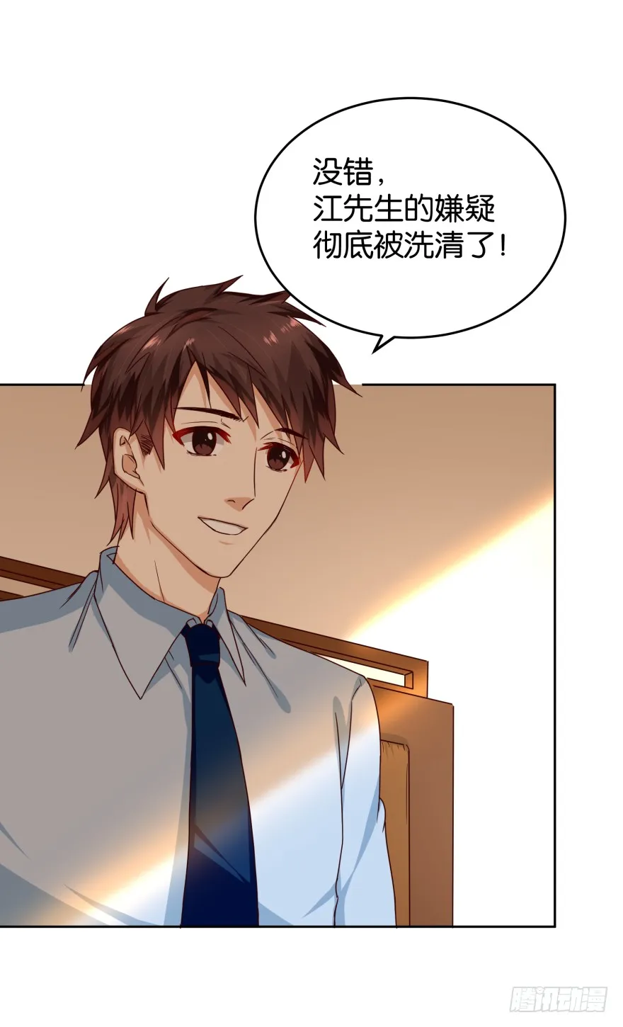 明天就自首 第35页