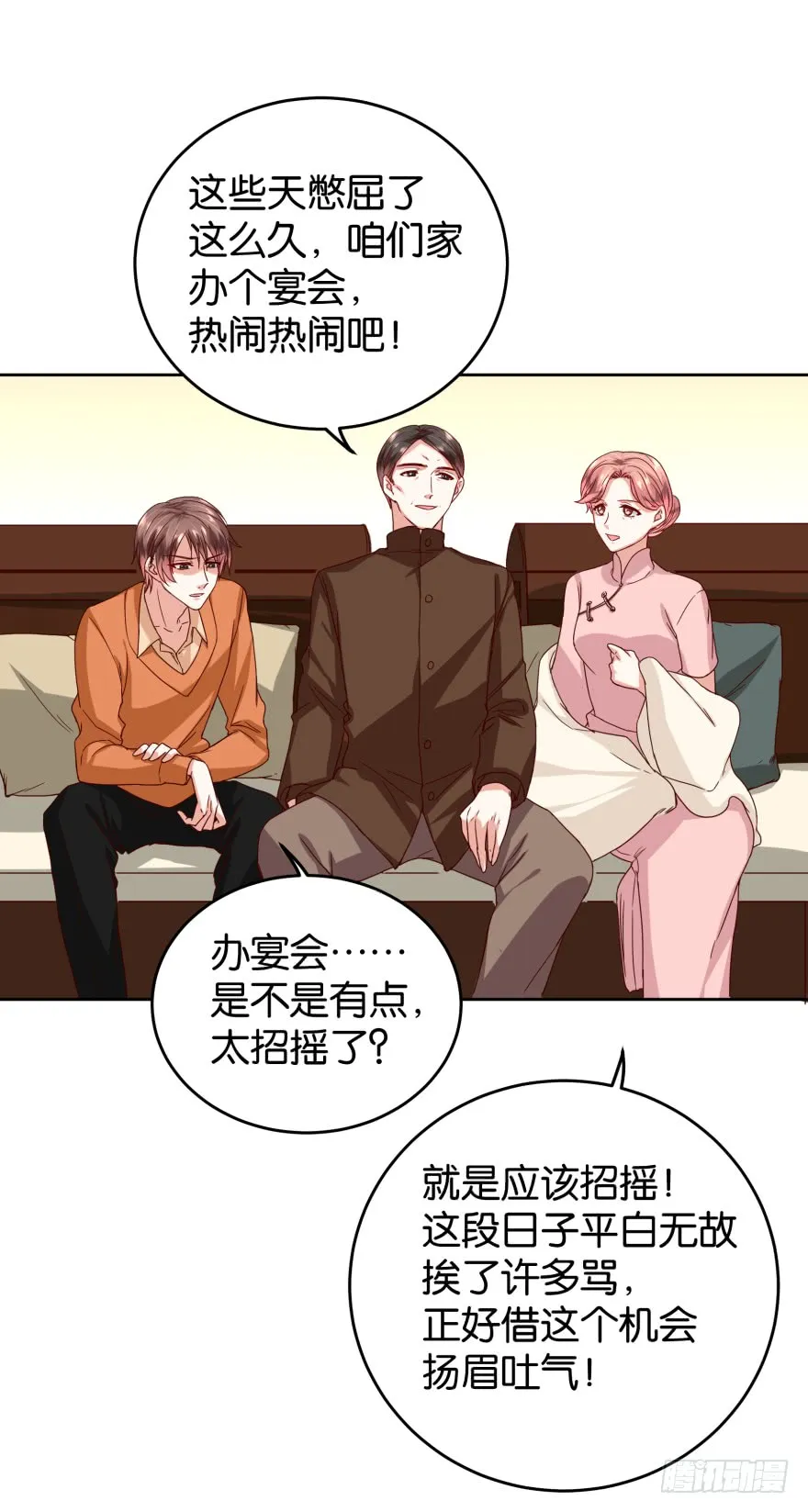 明天就自首 第38页