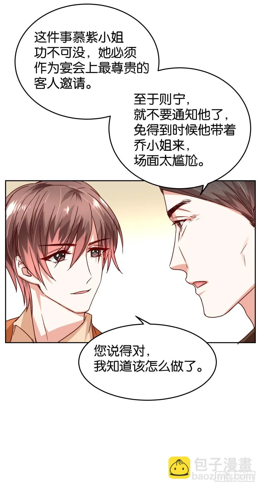 明天就自首 第39页