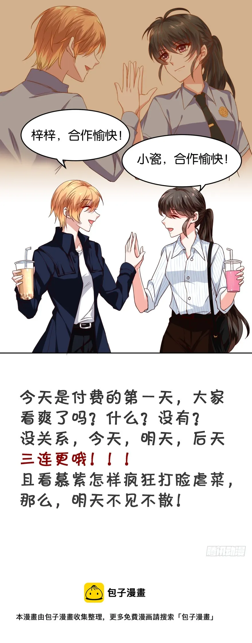 明天就自首 第40页