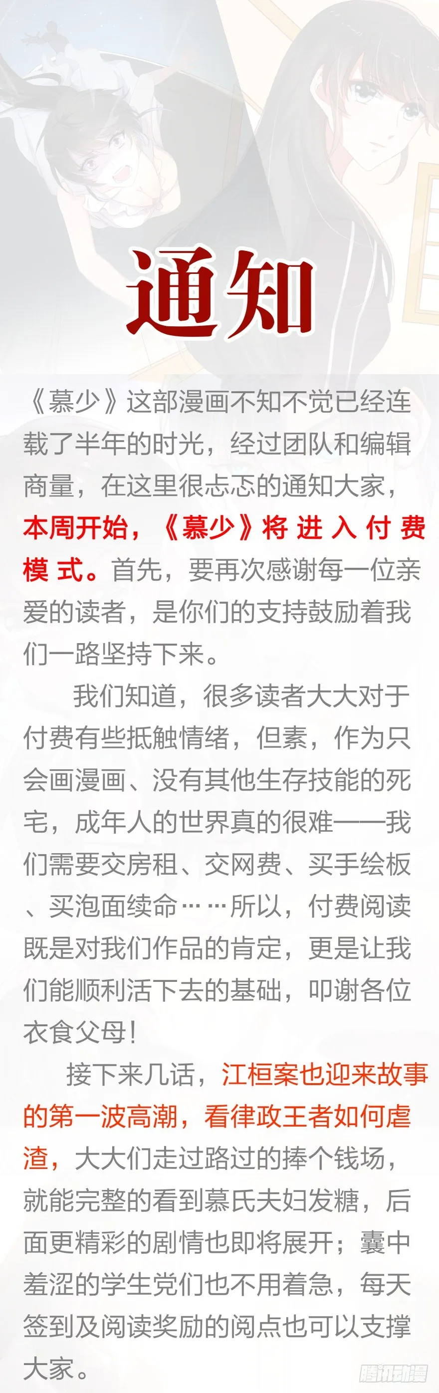 通知 第1页