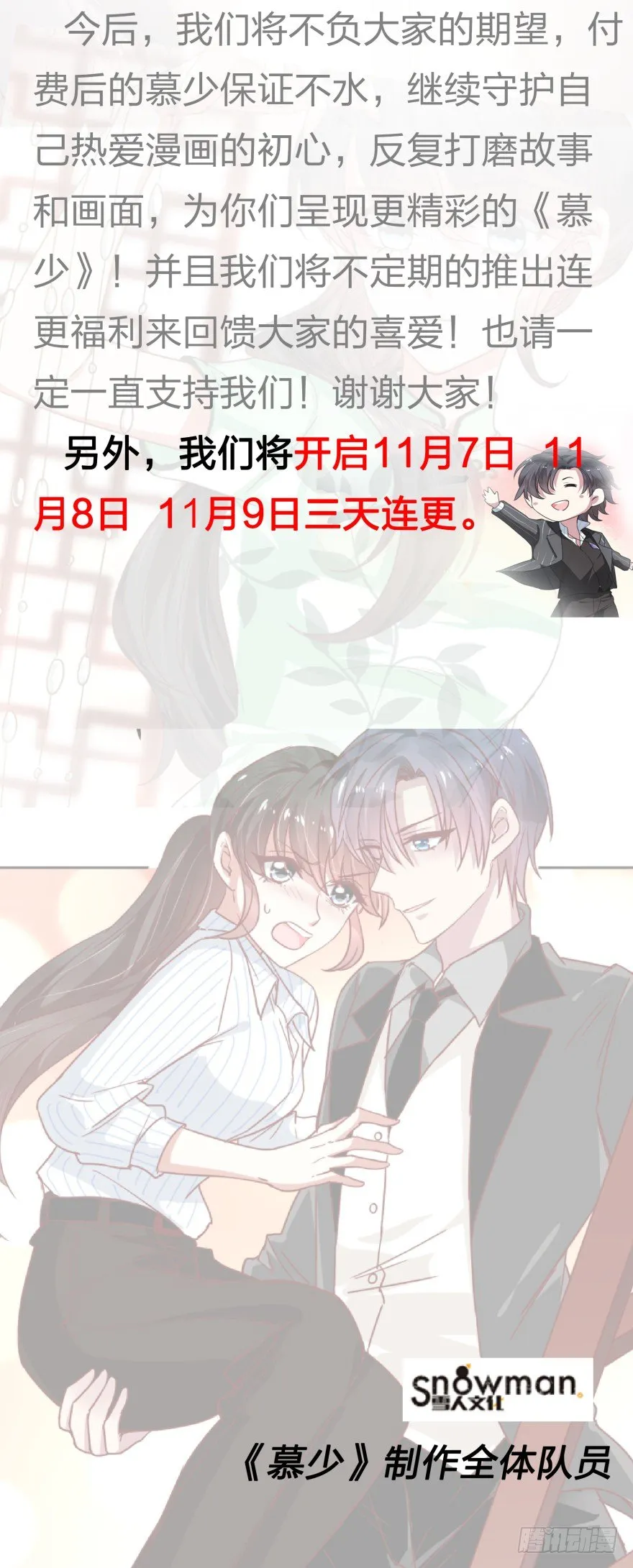 通知 第2页