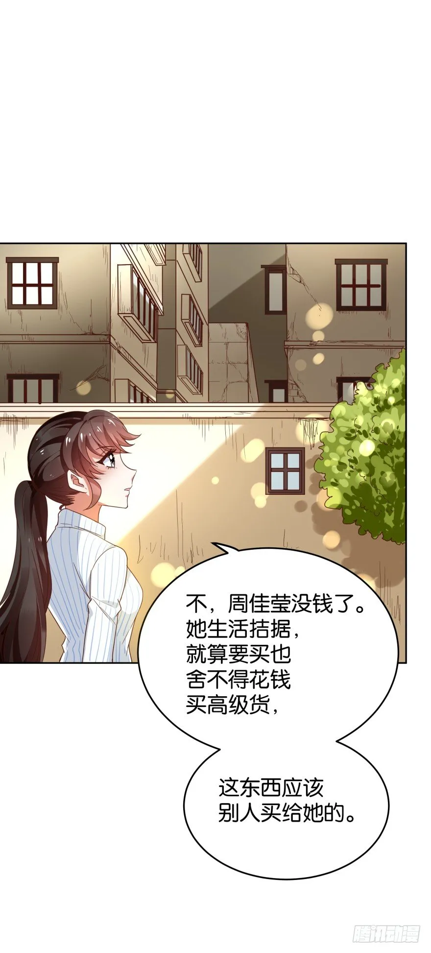 紫紫需要我 第5页