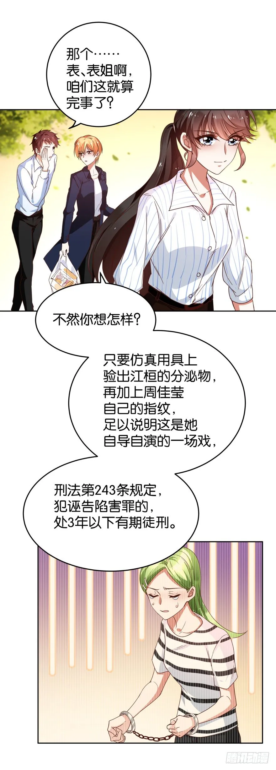 紫紫需要我 第8页