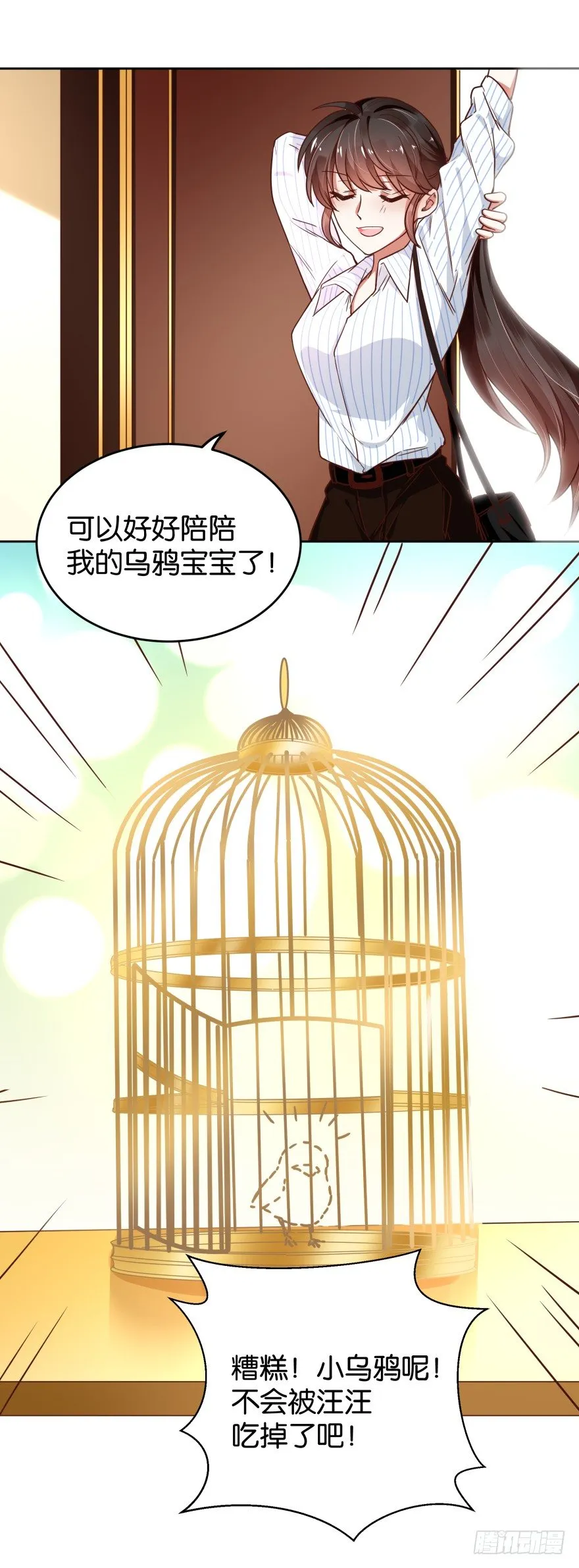 紫紫需要我 第12页