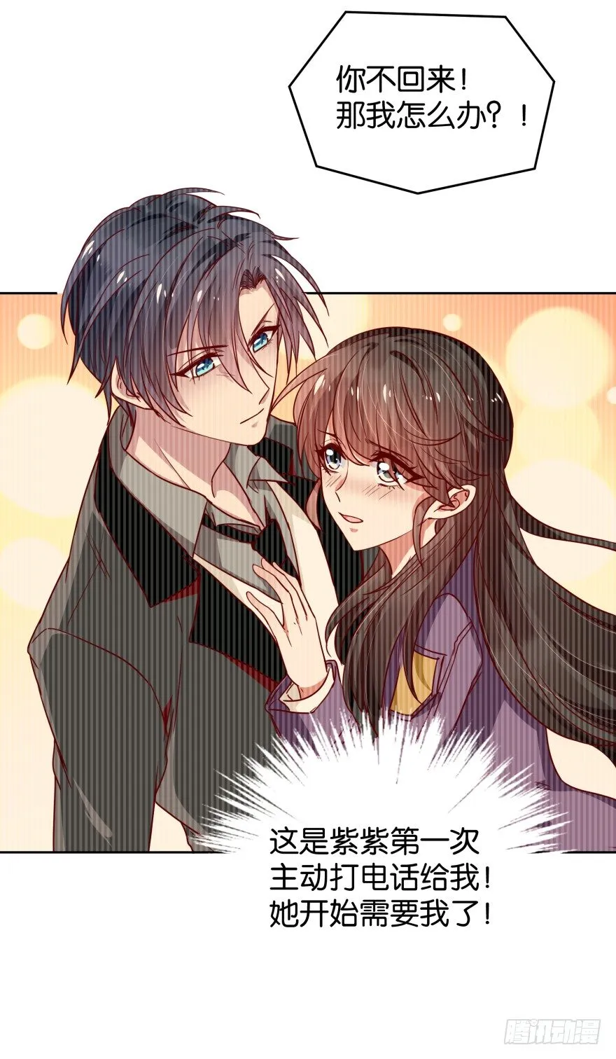 紫紫需要我 第24页