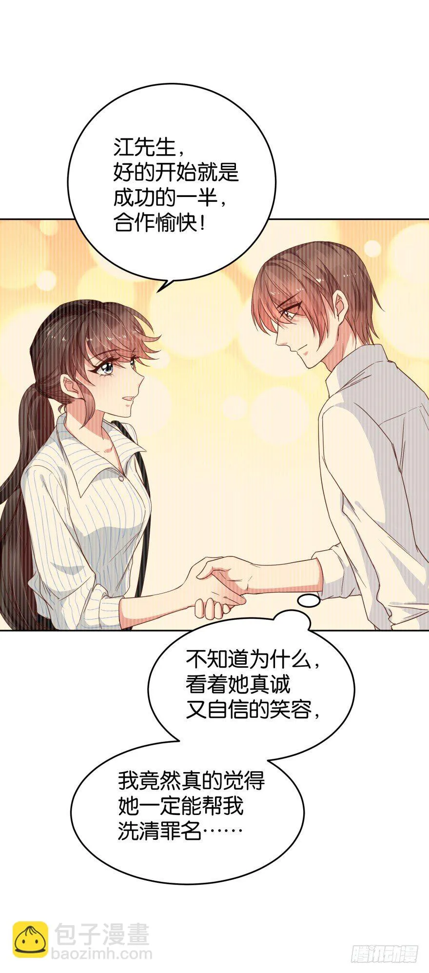 翻垃圾小能手 第2页