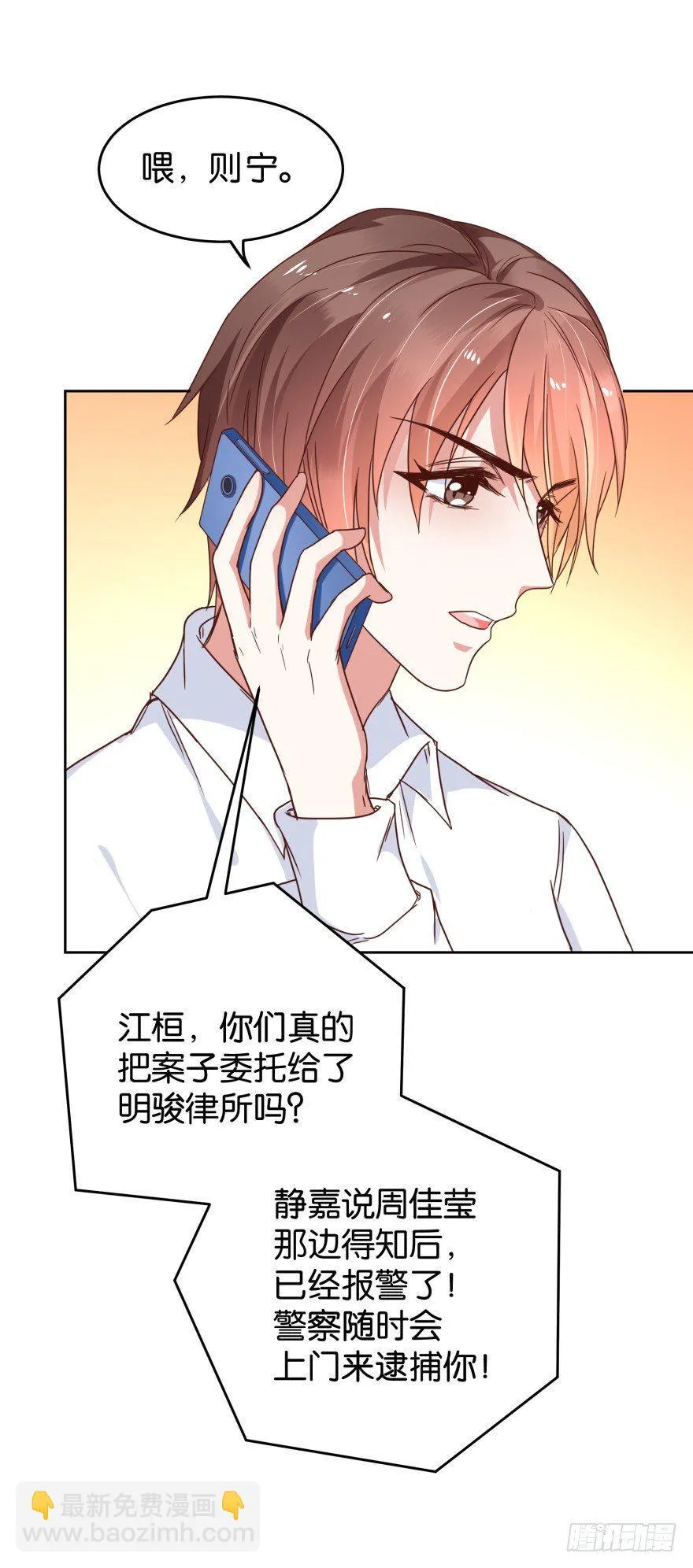 翻垃圾小能手 第6页