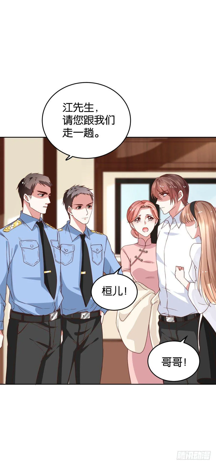 翻垃圾小能手 第11页