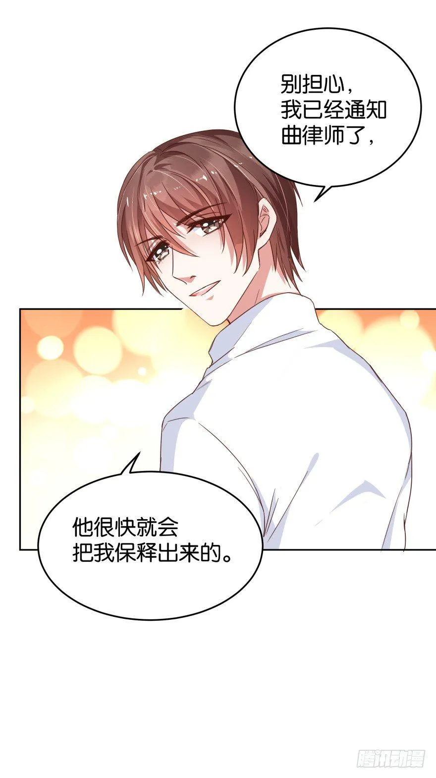 翻垃圾小能手 第12页