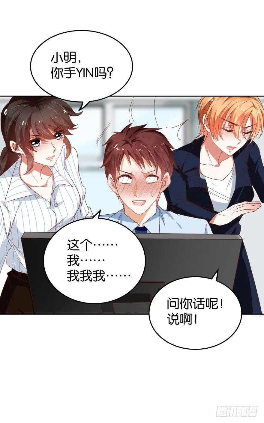 翻垃圾小能手 第15页