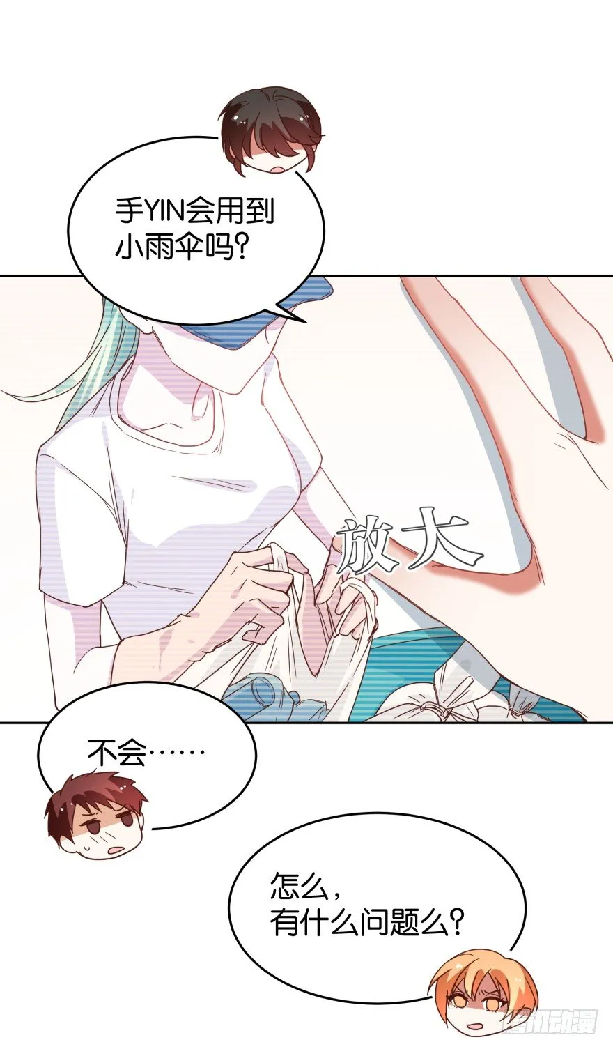 翻垃圾小能手 第16页