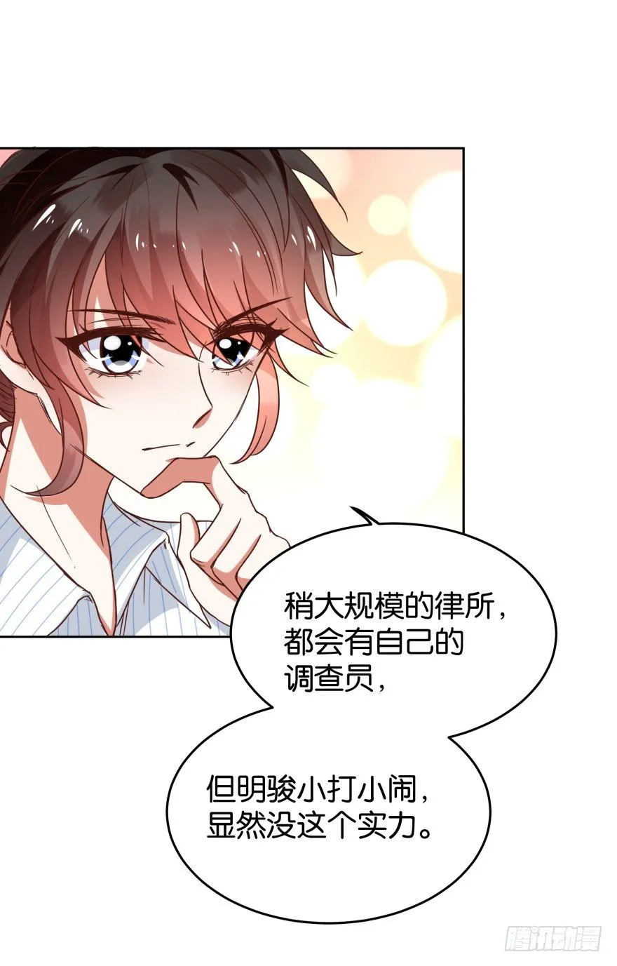 翻垃圾小能手 第20页