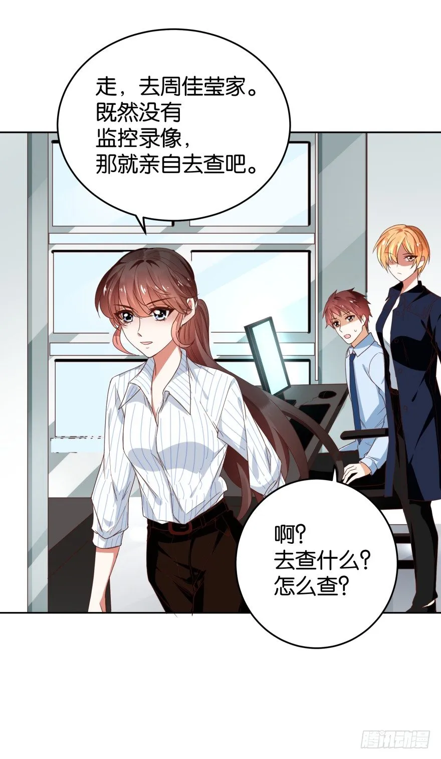 翻垃圾小能手 第21页