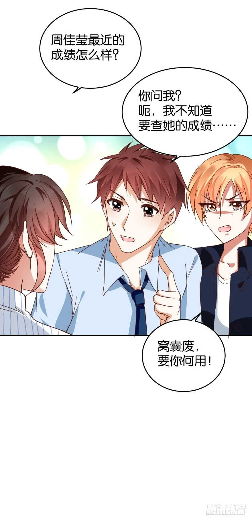 翻垃圾小能手 第25页