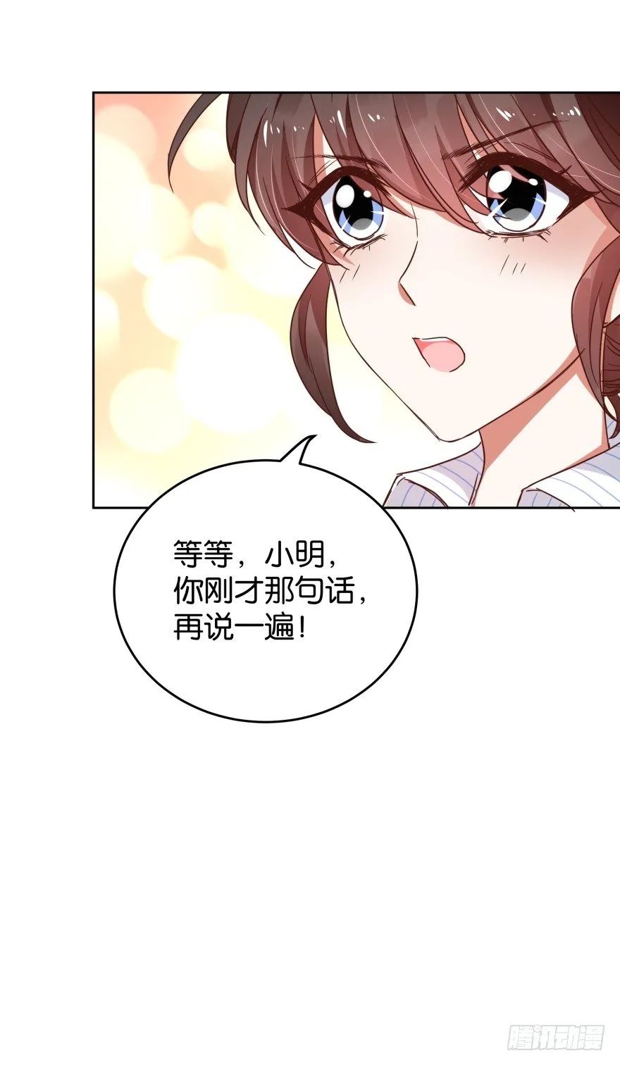 翻垃圾小能手 第34页