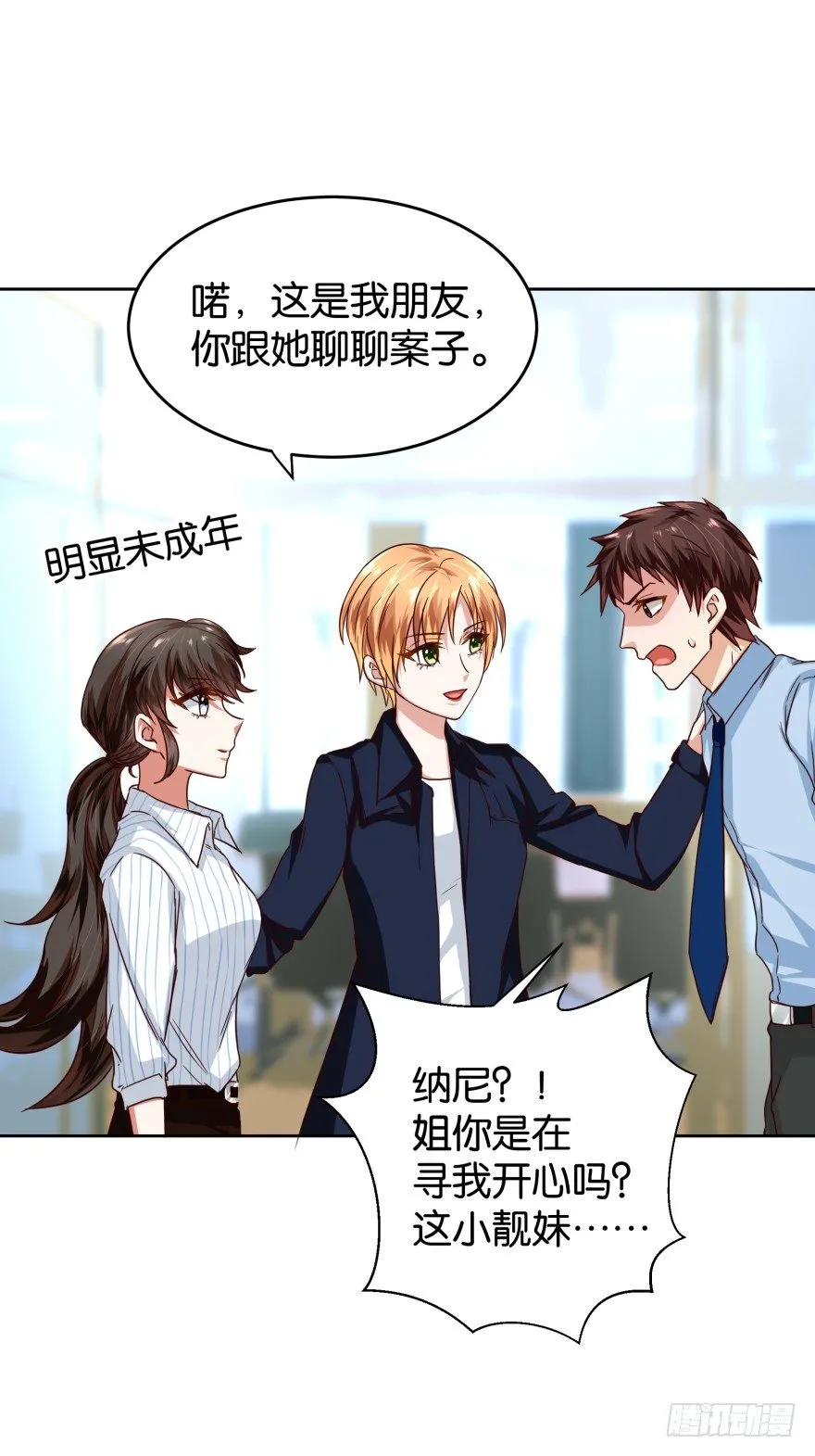 致命的证据 第1页