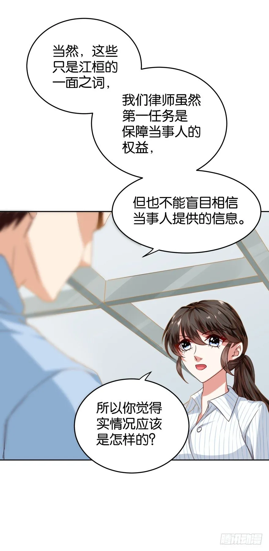 致命的证据 第8页