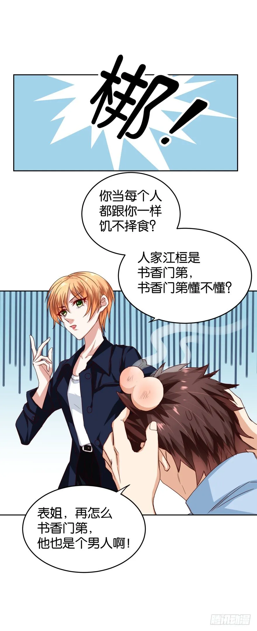 致命的证据 第12页