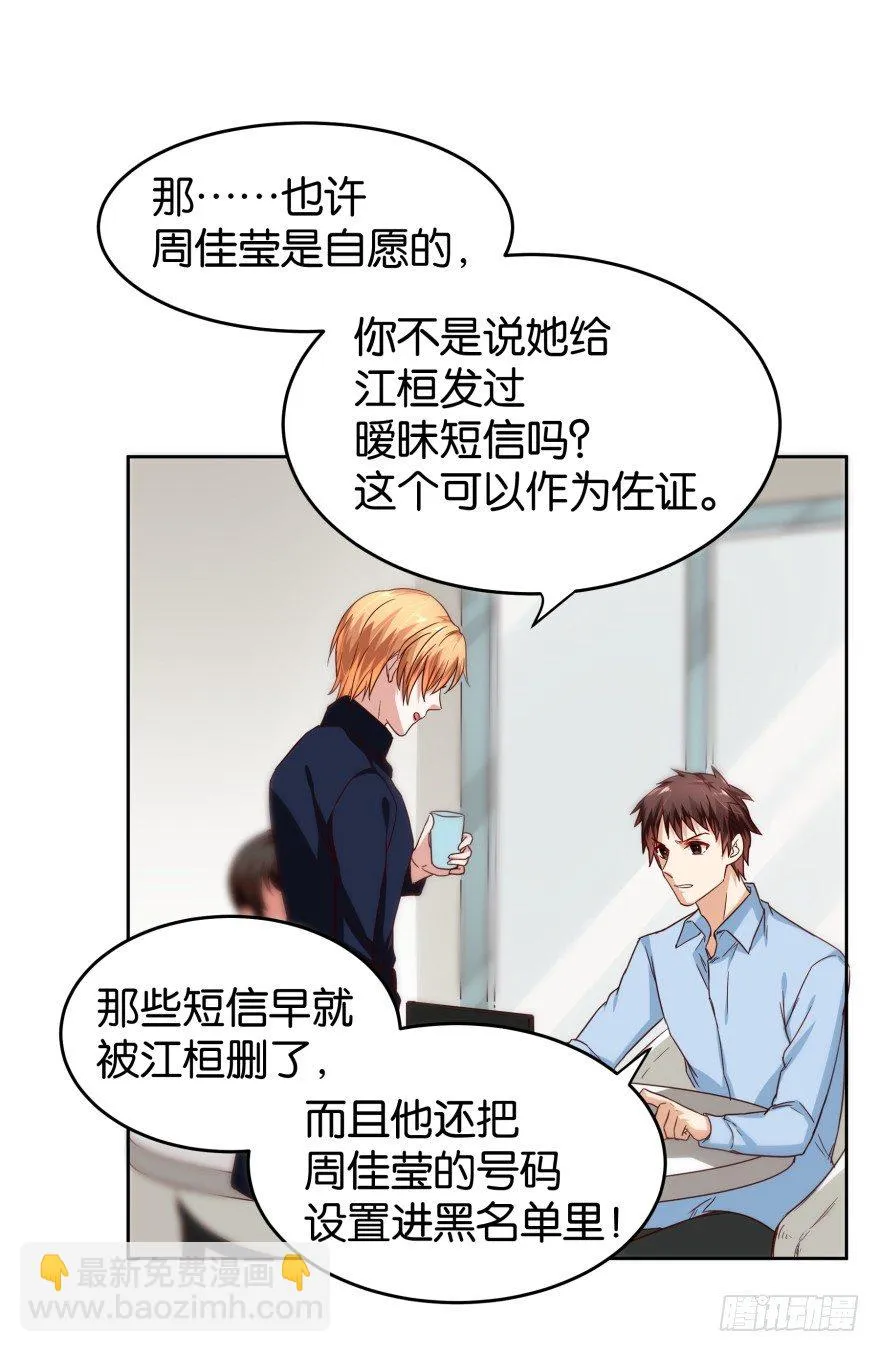 致命的证据 第15页
