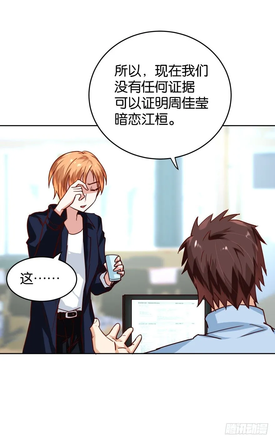 致命的证据 第16页
